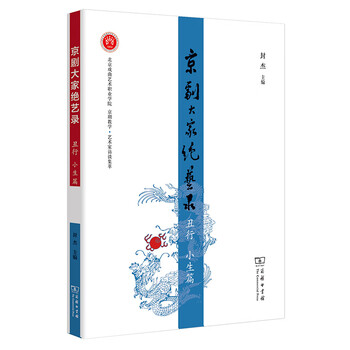 京劇
