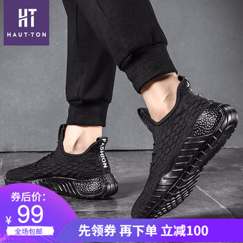 皓頓（HAUT TON）男士YD054黑 38