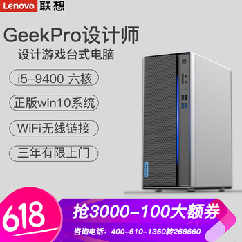 i7電腦主機(jī)，暢玩游戲不卡頓！