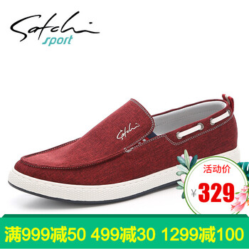 沙馳SATCHI男士紅色S6231070 39