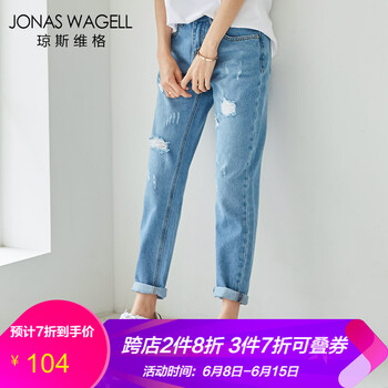 JONAS WAGELL 中腰 直筒褲 女 長褲 牛仔褲