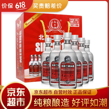 42度二鍋頭