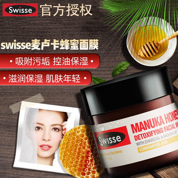Swisse面膜清潔，去黑頭