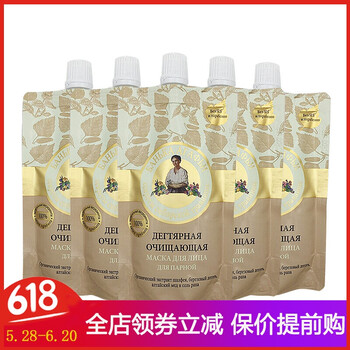 老奶奶面膜