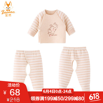 彩棉加厚嬰幼兒服