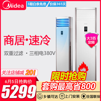 三相三匹空調(diào)