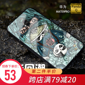 謎久 華為mate9 手機(jī)殼/保護(hù)套
