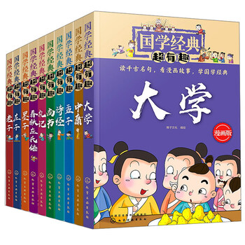 國學(xué)套裝