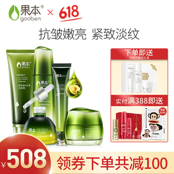 果本（gooben）套裝/禮盒抗皺，提拉緊致，保濕，補水