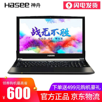 神舟（HASEE） T6TI-X7  15.6英寸 筆記本