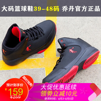 35碼喬丹籃球鞋