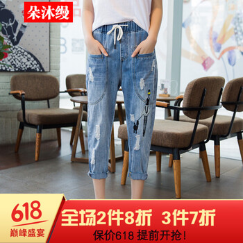 朵沐縵  哈倫褲 女 九分褲 牛仔褲