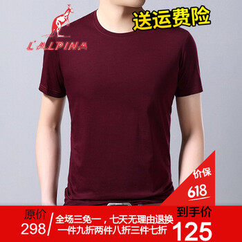 阿爾皮納袋鼠（LALPINA） 短袖 男士T恤 DSMMSJ936酒紅 