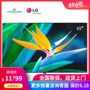 55lg寸液晶電視