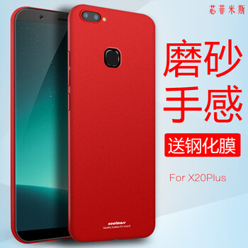 芯菲米斯（xoofmass） x20plus 手機(jī)殼/保護(hù)套