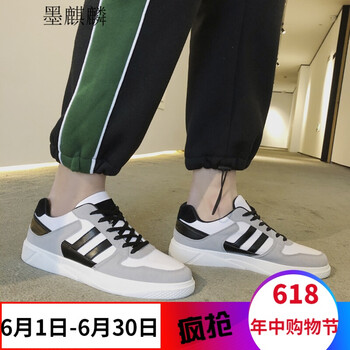 快樂(lè)嘉人男士白黑色 44