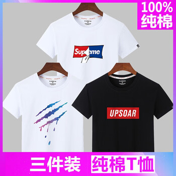 派獸（PAISHOU） 短袖 男士T恤 【三件裝】手撕白+爪白+UPS黑 