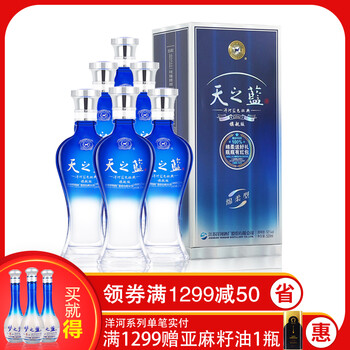 天之藍(lán)綿柔型52