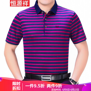 恒源祥 短袖 男士T恤 08XZ3006【紅色】 