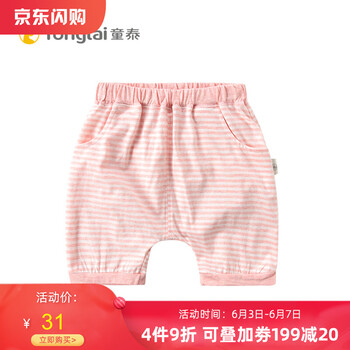 女童中褲夏季