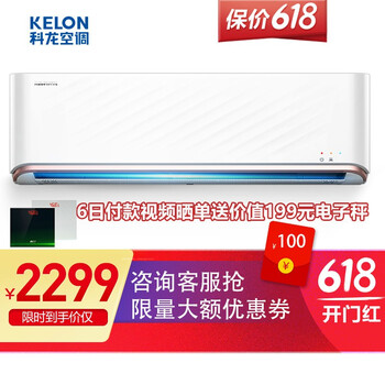 科龍空調一級變頻