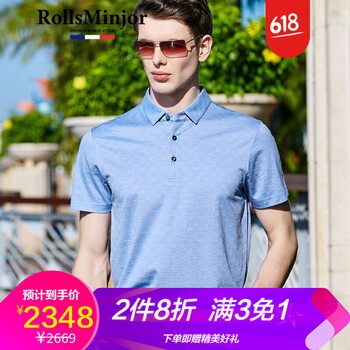 勞斯名爵（RollsMinjor） 短袖 男士T恤 淺蘭 