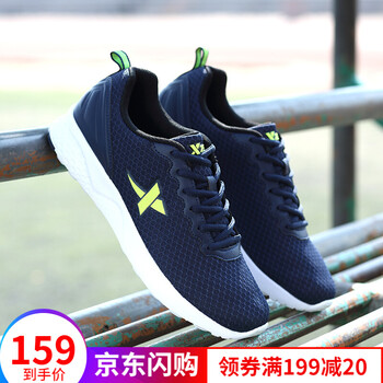 特步（XTEP）跑步鞋9176深蘭 39