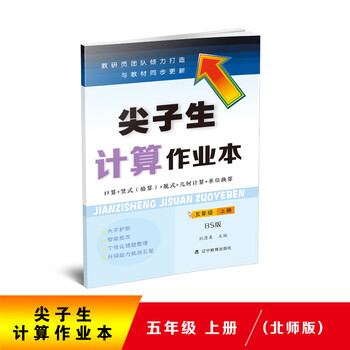 作業(yè)本