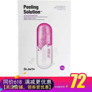 清潔面膜去角質(zhì)