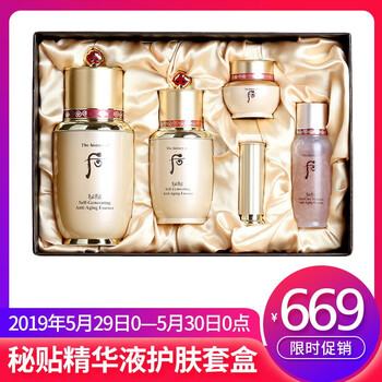 套盒,秘貼,套盒,精華,精華,秘貼,怎么樣