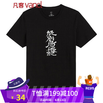 凡客誠品（VANCL） 短袖 男士T恤 鳥(niǎo)類(lèi)學(xué)2 黑 