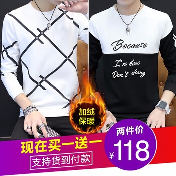樂(lè)希源 長(zhǎng)袖 男士T恤 多X白+字母黑 