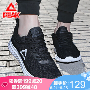 匹克（PEAK）跑步鞋黑色(飛織) 44，39，40，41，42，43