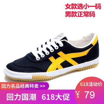 回力（Warrior）跑步鞋深蘭HLWL-41 
