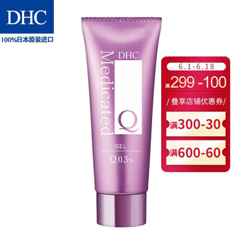 DHC蝶翠詩Q