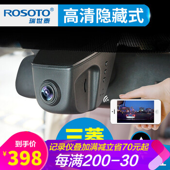 高清行車(chē)記錄儀，讓你告別碰瓷黨