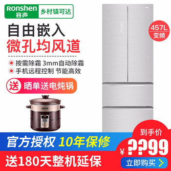 多門變頻冰箱，食材里的保鮮管家