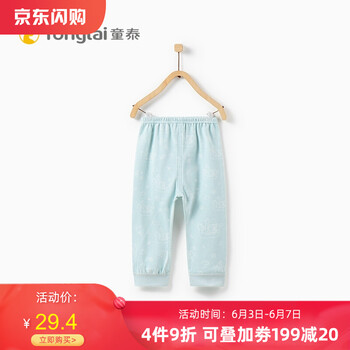 休閑褲童泰