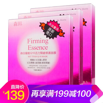 怎么樣,護(hù)面,森田,森田,護(hù)面