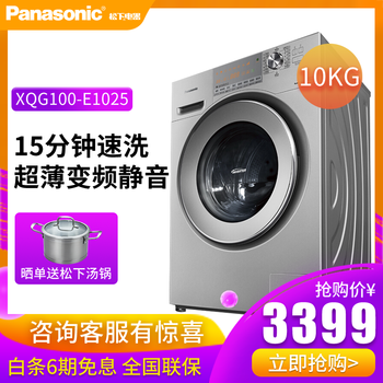 松下（Panasonic） 滾筒式 全自動(dòng) 洗衣機 XQG100-E1025