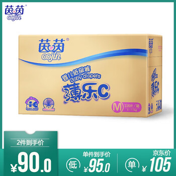 茵茵薄樂(lè)C M116