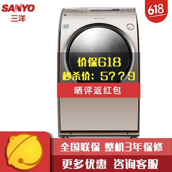 三洋滾筒空氣洗