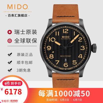 保舵手表