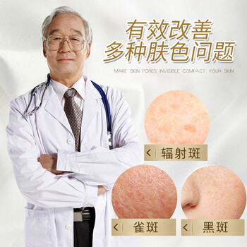 康雪乳液/面霜美白，抗皺，淡斑，補(bǔ)水