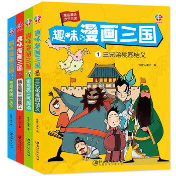 漫畫三國