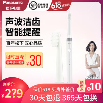 成人電動牙刷，口腔健康護理