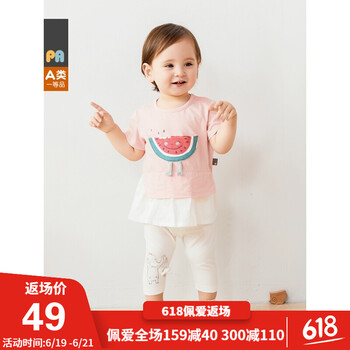 佩愛（PEAL'AI）童裝打底褲