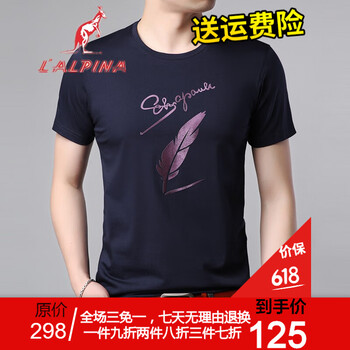 阿爾皮納袋鼠（LALPINA） 短袖 男士T恤 DSHPN1019青紫 