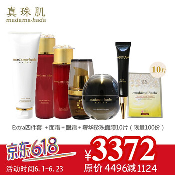 超級面膜