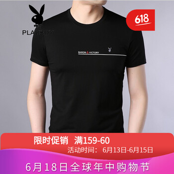 花花公子（PLAYBOY ESTABLISHED 1953） 短袖 男士T恤 1851 黑色 
